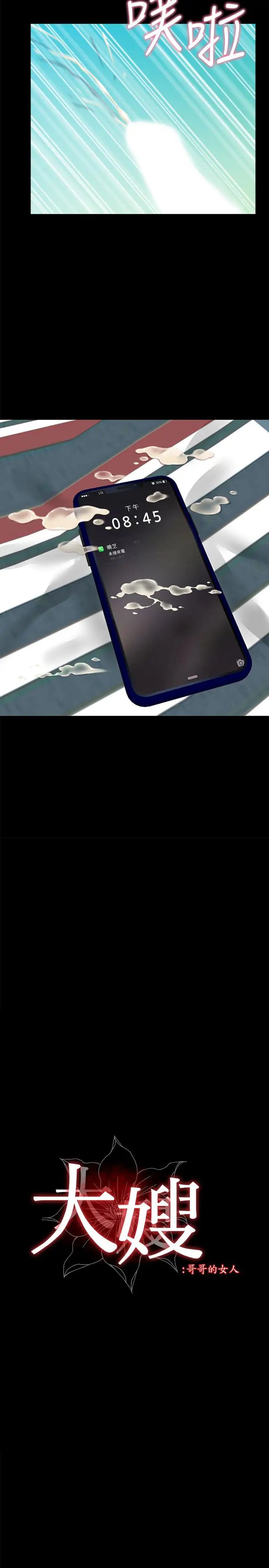 大嫂,哥哥的女人第21话-淑熙火热的奉献