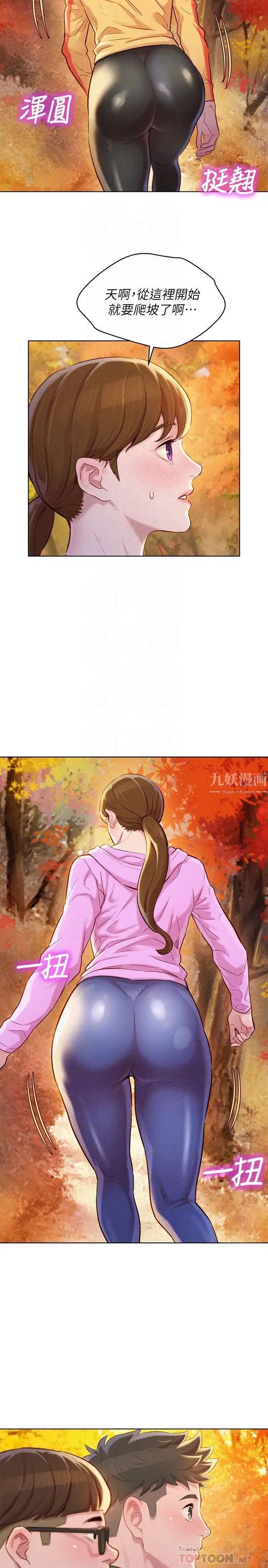 漂亮干姊姊第99话-想跟姐姐打野战