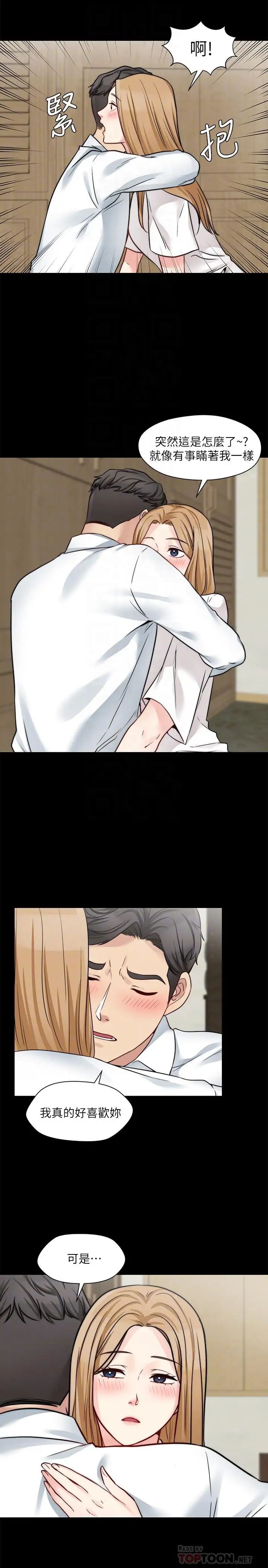 大嫂,哥哥的女人第21话-淑熙火热的奉献