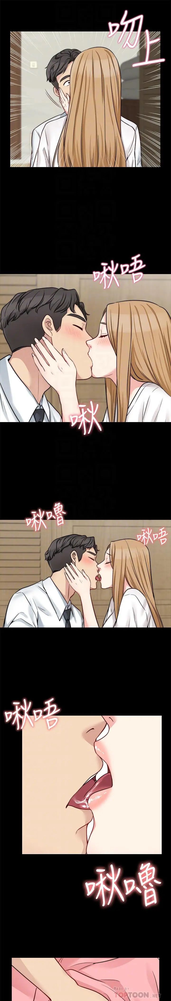 大嫂,哥哥的女人第21话-淑熙火热的奉献