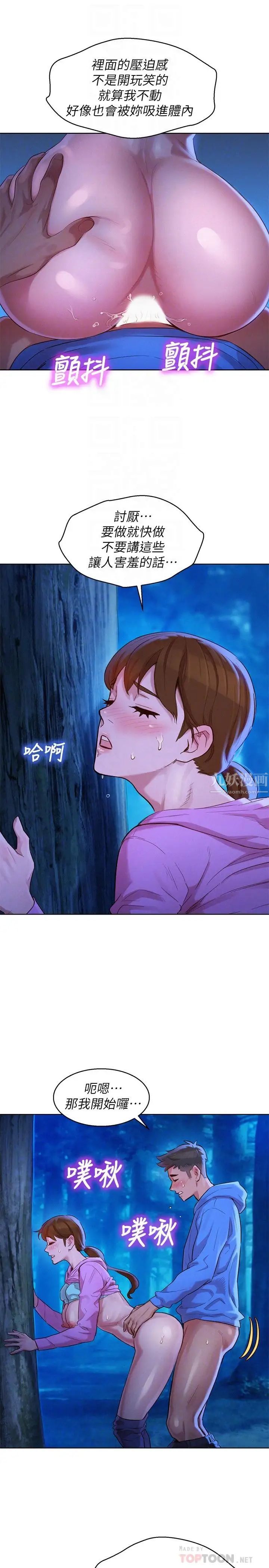 漂亮干姊姊第100话-你跟志豪是什么关係？