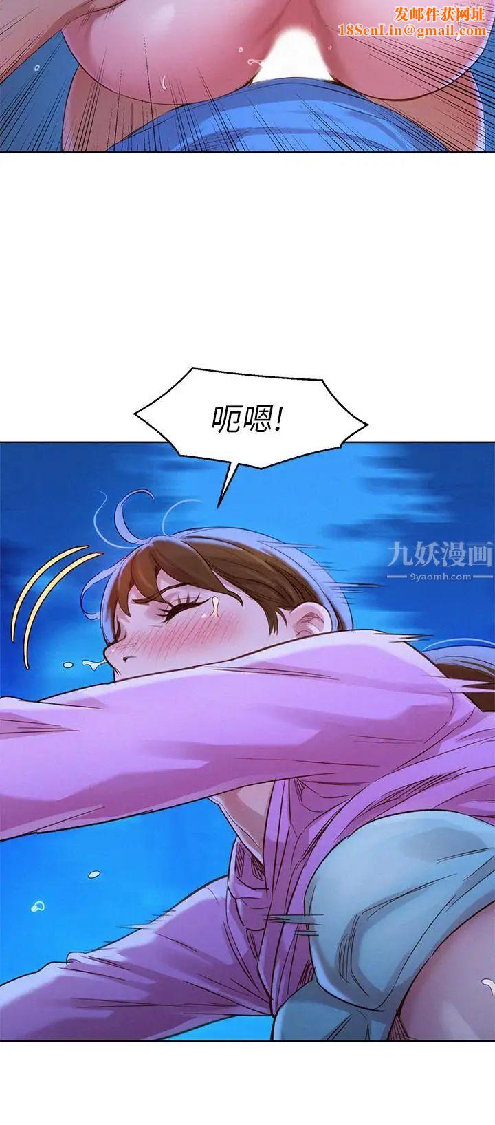 漂亮干姊姊第100话-你跟志豪是什么关係?