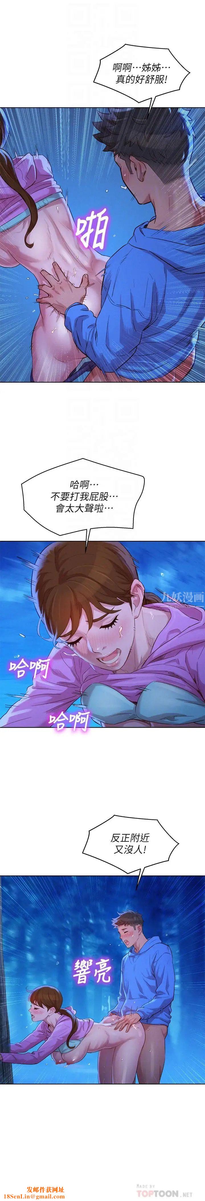 漂亮干姊姊第100话-你跟志豪是什么关係?