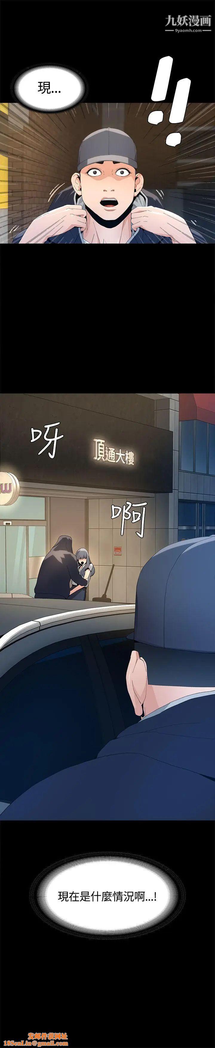迷人的她第3话-两道影子