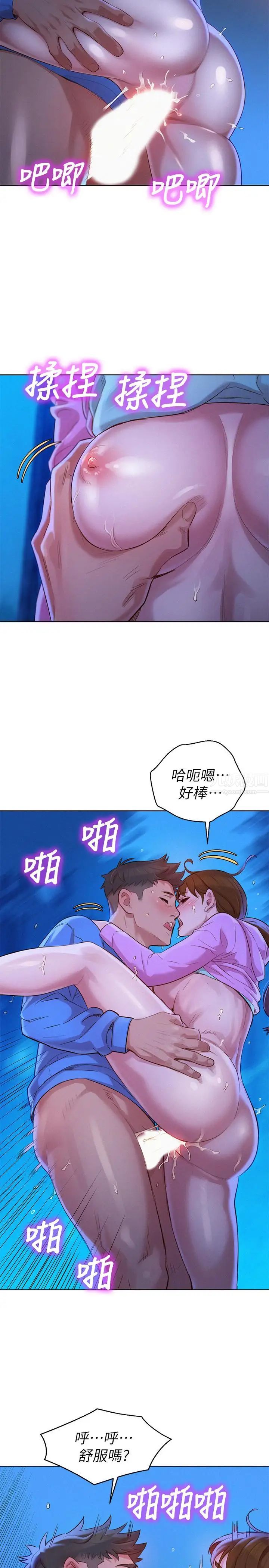 漂亮干姊姊第100话-你跟志豪是什么关係?