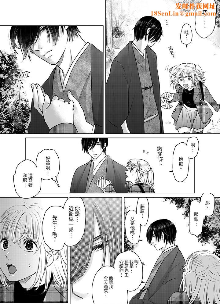 嘴上说着不要，下面却湿透瞭哦？~和腹黑京都男的国宝级SEX第1话