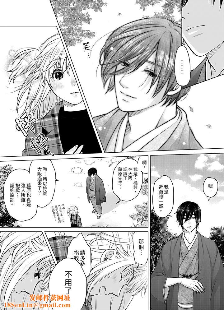 嘴上说着不要，下面却湿透瞭哦？~和腹黑京都男的国宝级SEX第1话