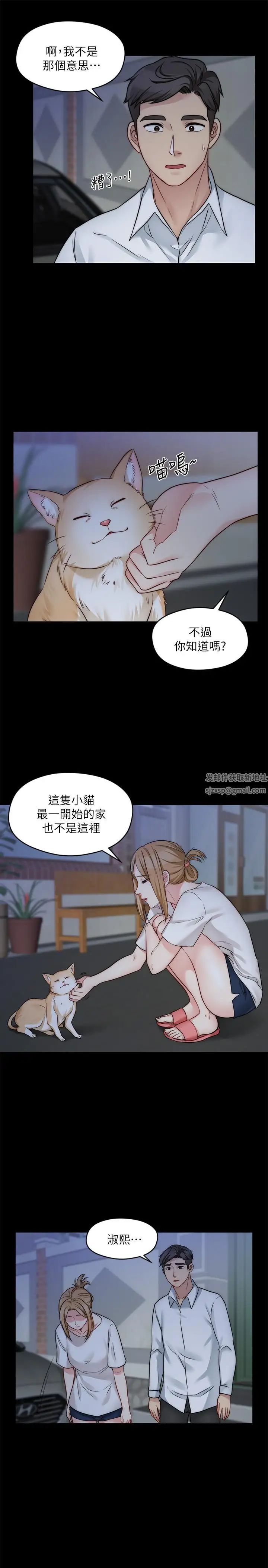 大嫂,哥哥的女人第23话-抛弃道德，选择快感