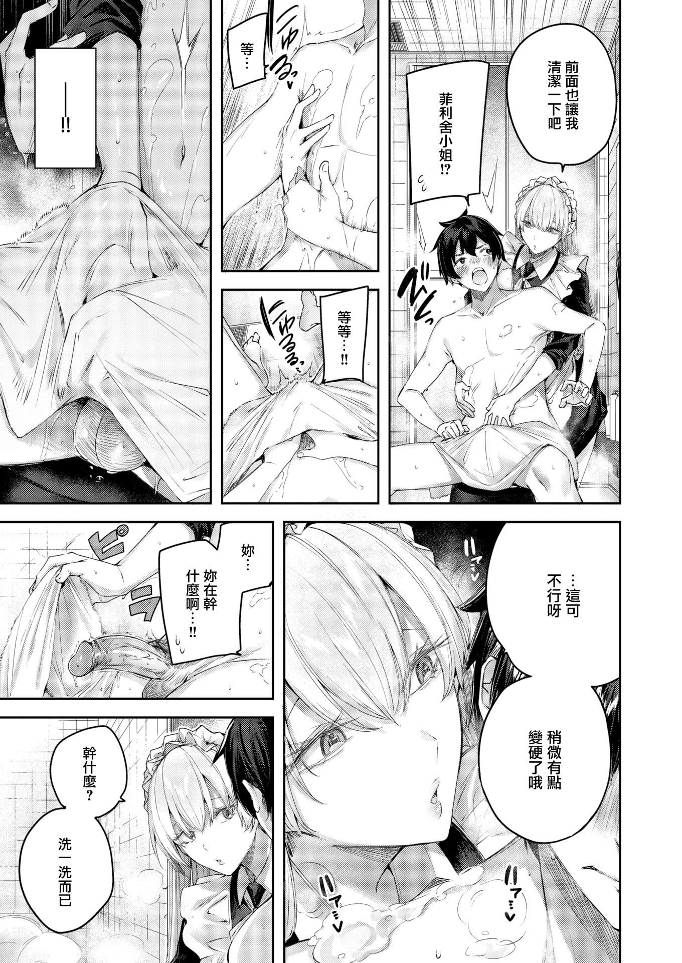 ラブラリアット！[无邪気汉化组][拼贴缺加笔]ラブラリアット！[无邪気汉化组][拼贴缺加笔]