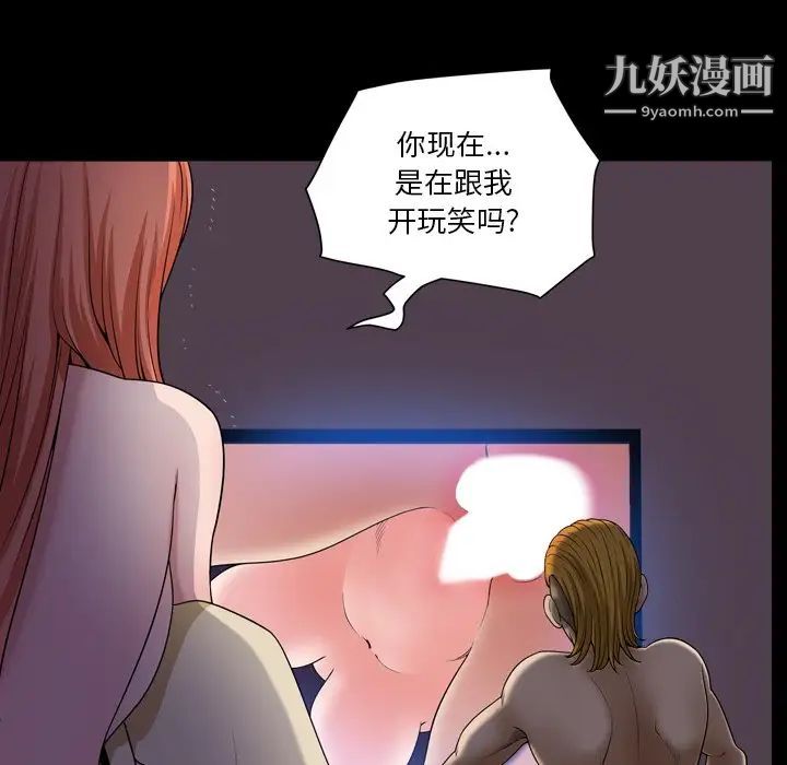 小混混第54话