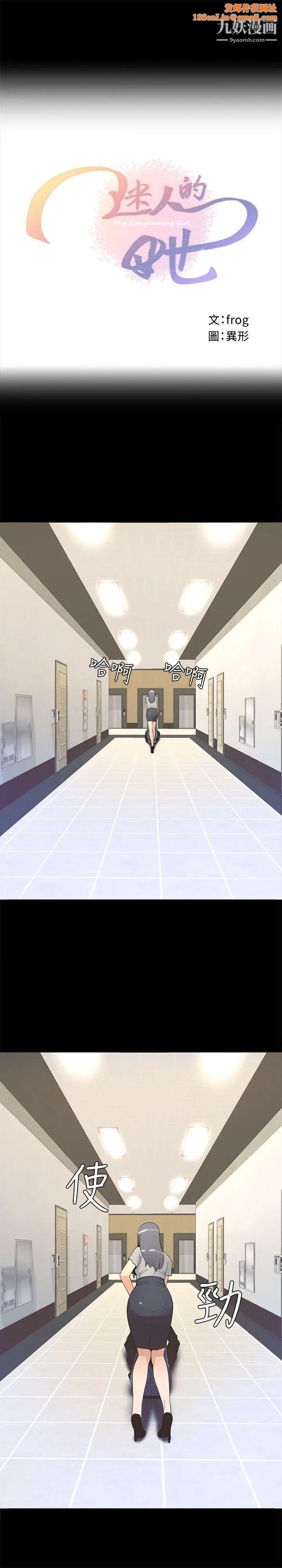 迷人的她第5话-当红艺人的裸体