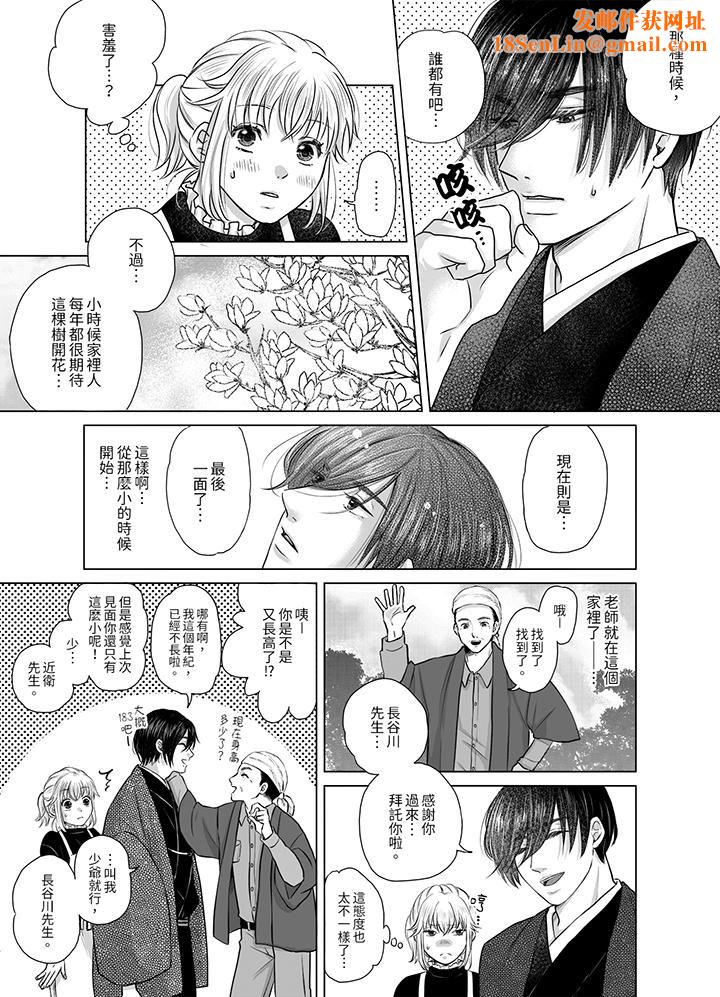 嘴上说着不要,下面却湿透瞭哦?~和腹黑京都男的国宝级SEX第3话