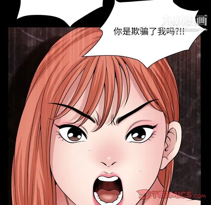 小混混第54话