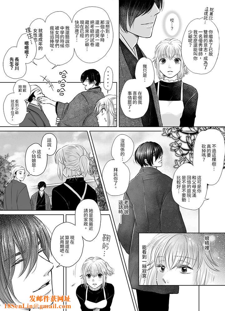 嘴上说着不要，下面却湿透瞭哦？~和腹黑京都男的国宝级SEX第3话