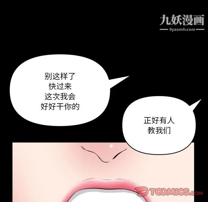 小混混第54话