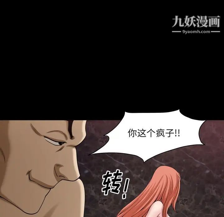 小混混第54话