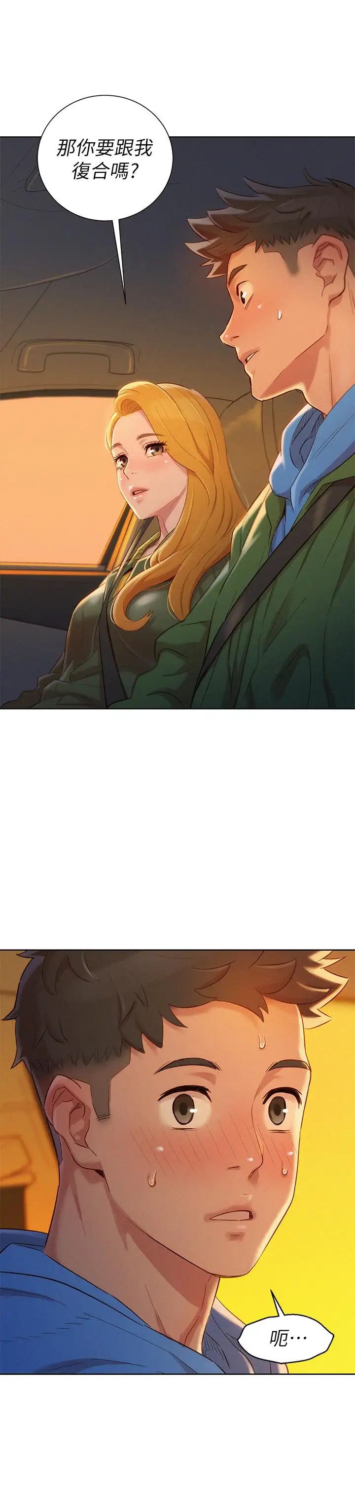 漂亮干姊姊第102话-用肉体决胜负的舒娴