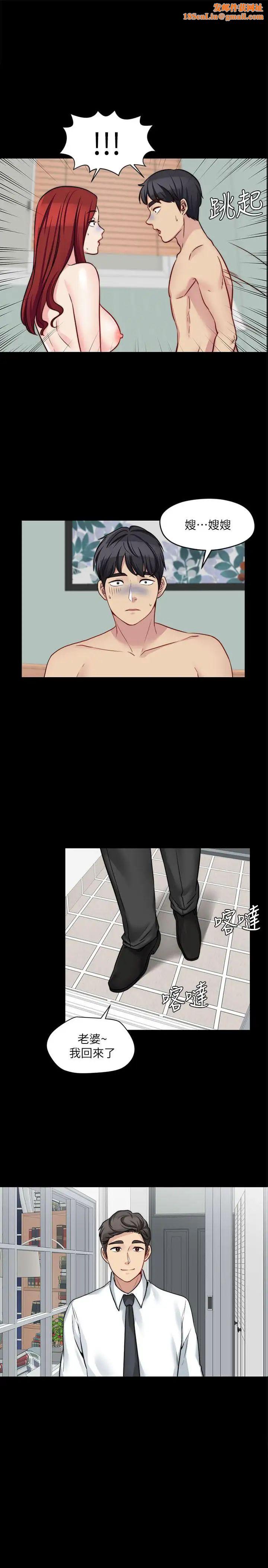 大嫂,哥哥的女人第25话-哥哥一回来嫂嫂就变了