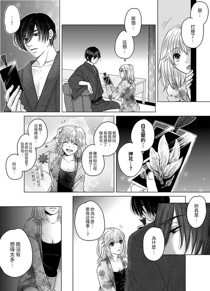 嘴上说着不要,下面却湿透瞭哦?~和腹黑京都男的国宝级SEX第4话