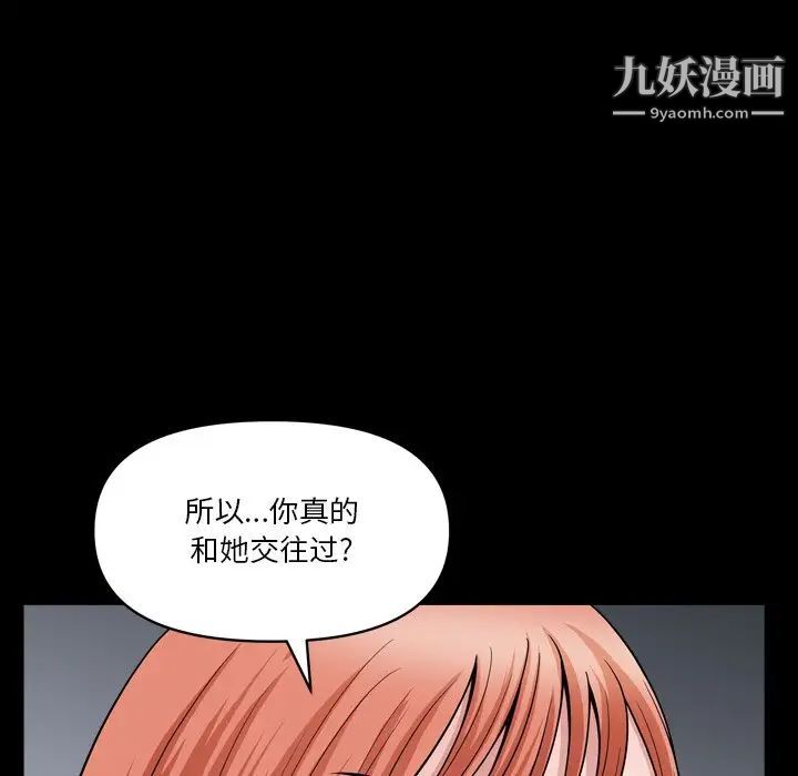 小混混第54话