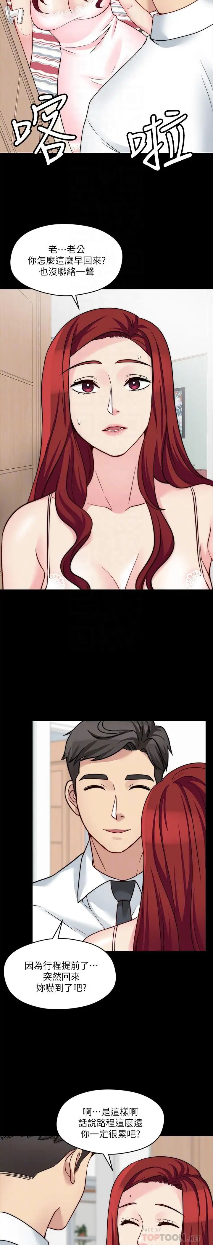 大嫂,哥哥的女人第25话-哥哥一回来嫂嫂就变了