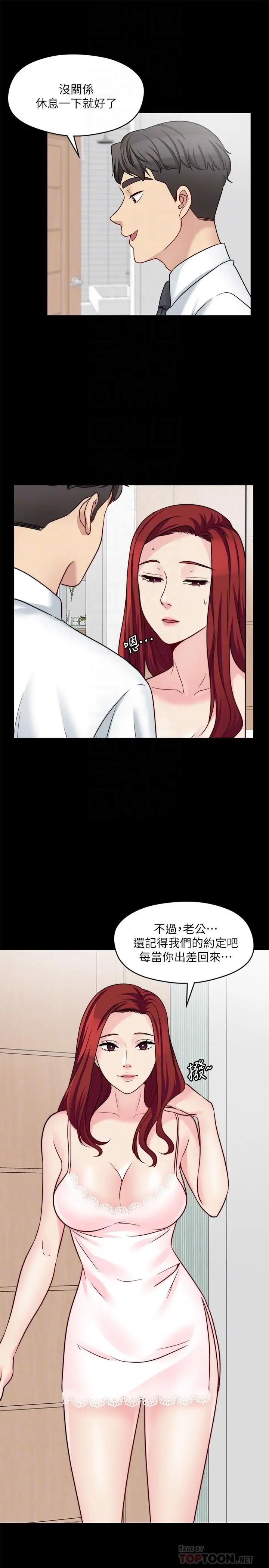 大嫂,哥哥的女人第25话-哥哥一回来嫂嫂就变了