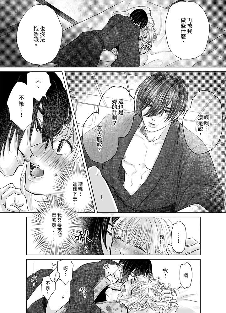 嘴上说着不要,下面却湿透瞭哦?~和腹黑京都男的国宝级SEX第4话