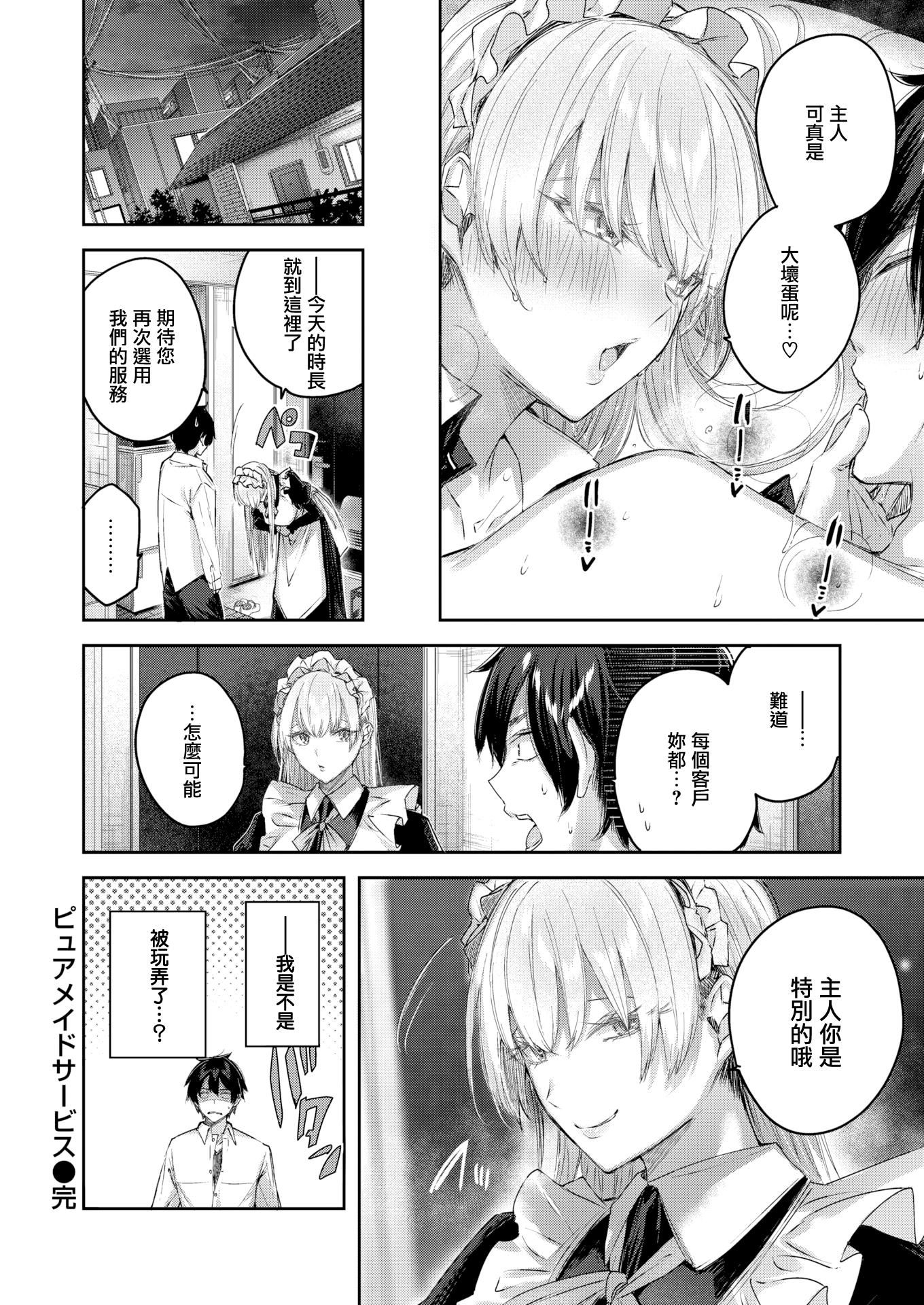 ラブラリアット！[无邪気汉化组][拼贴缺加笔]ラブラリアット！[无邪気汉化组][拼贴缺加笔]