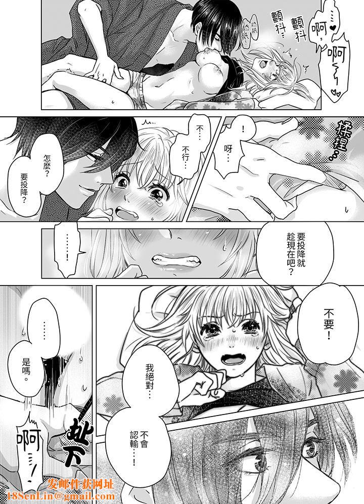 嘴上说着不要，下面却湿透瞭哦？~和腹黑京都男的国宝级SEX第4话