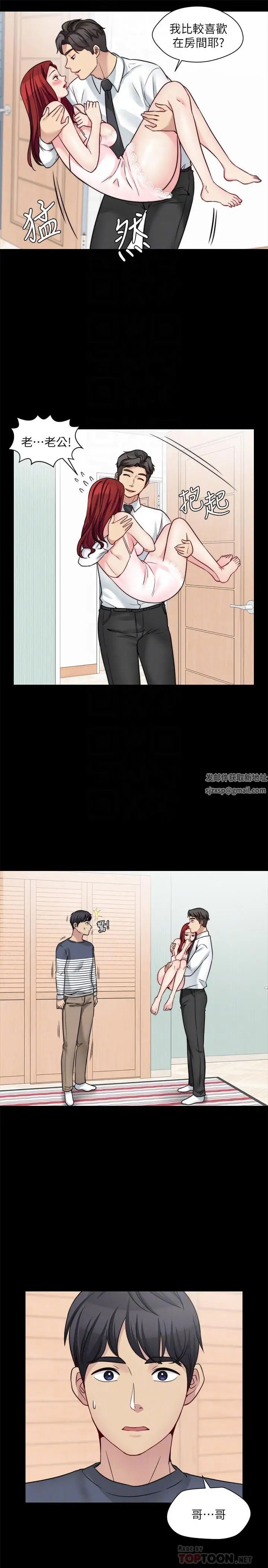 大嫂,哥哥的女人第25话-哥哥一回来嫂嫂就变了