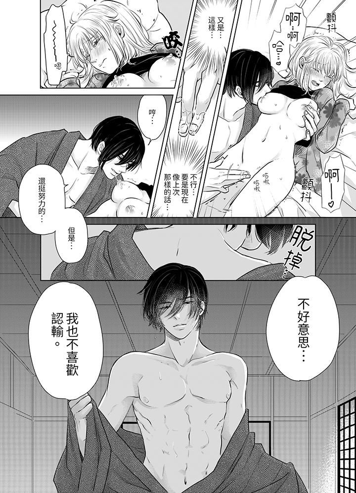 嘴上说着不要，下面却湿透瞭哦？~和腹黑京都男的国宝级SEX第4话