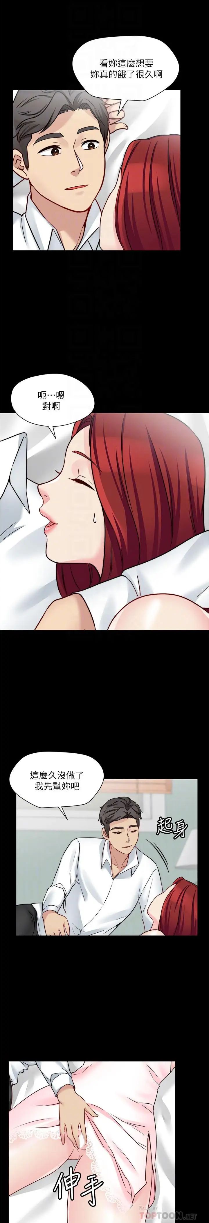 大嫂,哥哥的女人第25话-哥哥一回来嫂嫂就变了