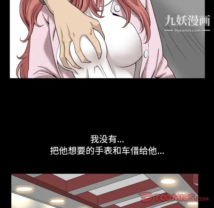 小混混第54话