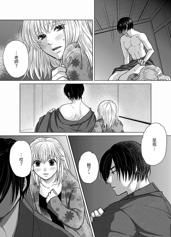 嘴上说着不要，下面却湿透瞭哦？~和腹黑京都男的国宝级SEX第5话