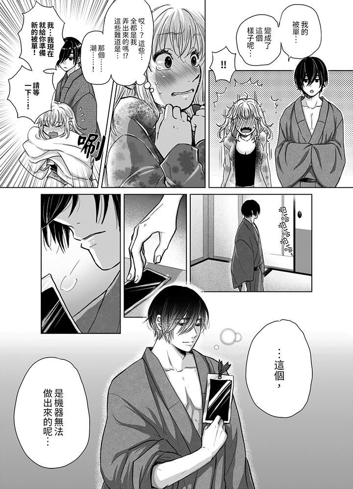 嘴上说着不要,下面却湿透瞭哦?~和腹黑京都男的国宝级SEX第5话