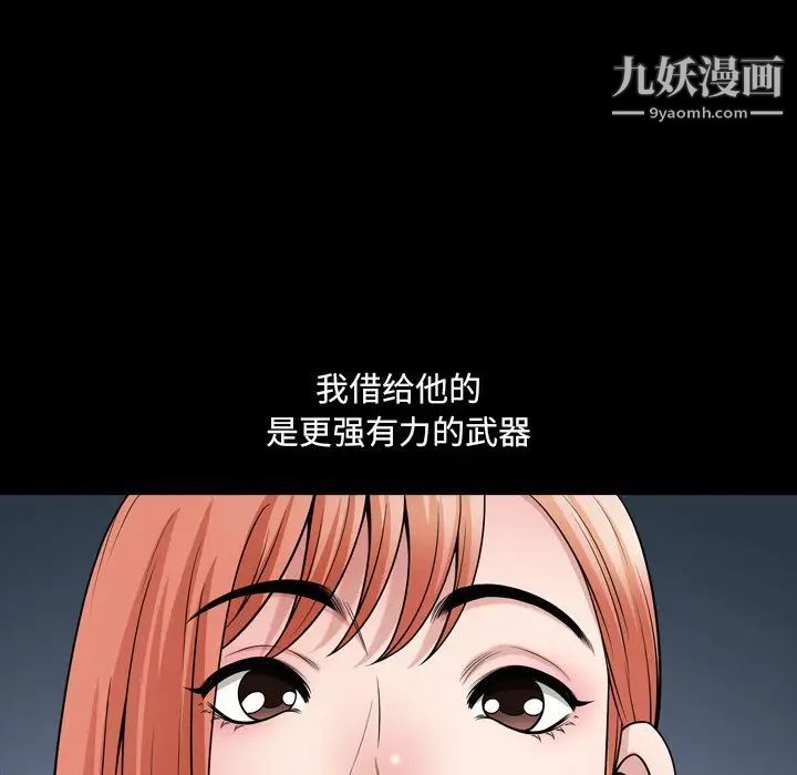 小混混第54话