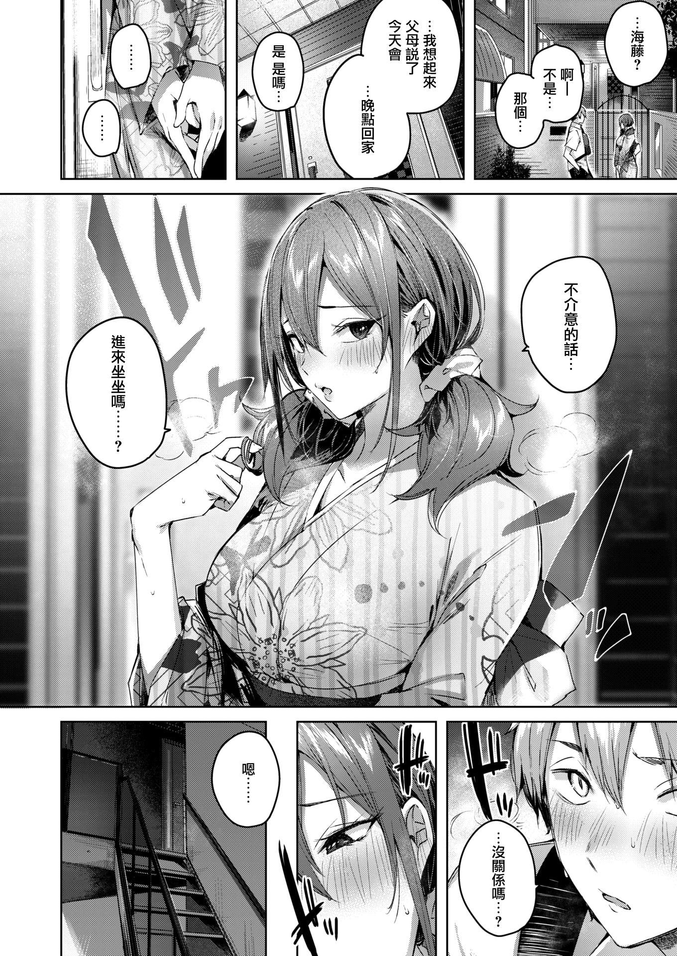 ラブラリアット！[无邪気汉化组][拼贴缺加笔]ラブラリアット！[无邪気汉化组][拼贴缺加笔]