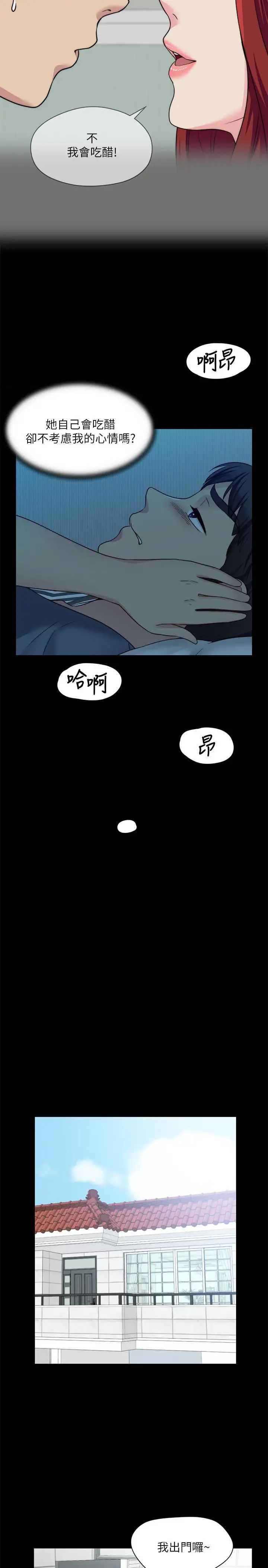 大嫂,哥哥的女人第25话-哥哥一回来嫂嫂就变了