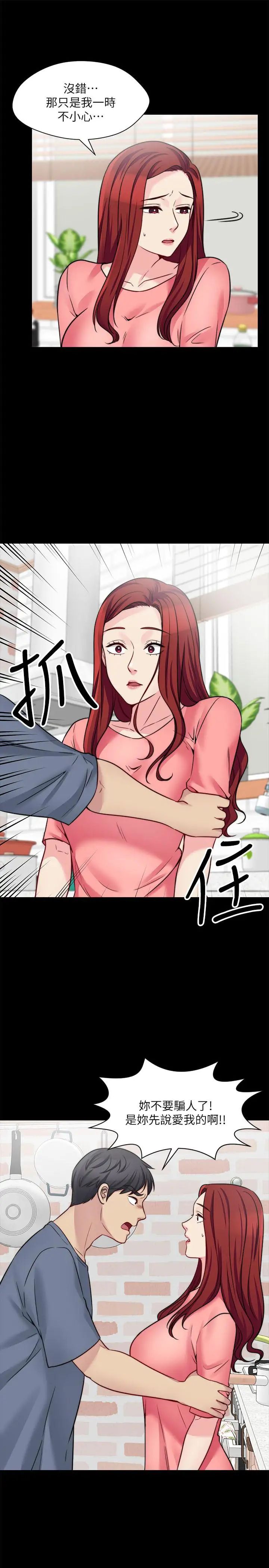 大嫂,哥哥的女人第26话-学长，我来让你舒服吧