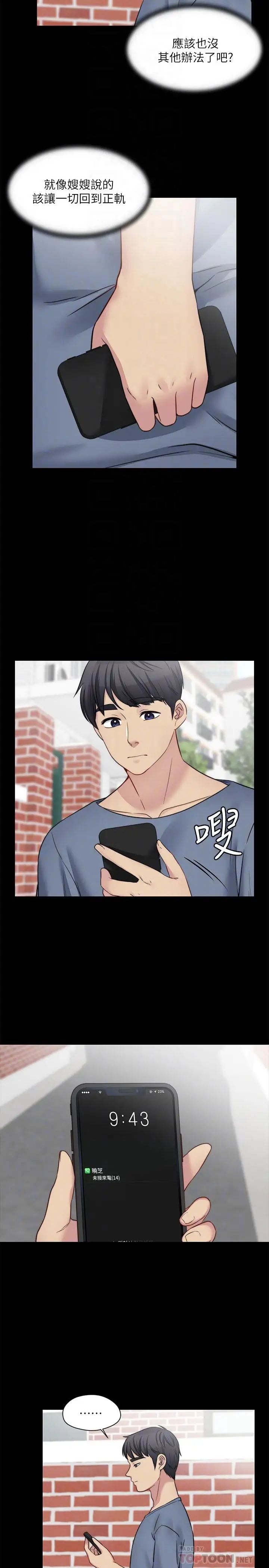 大嫂,哥哥的女人第26话-学长，我来让你舒服吧