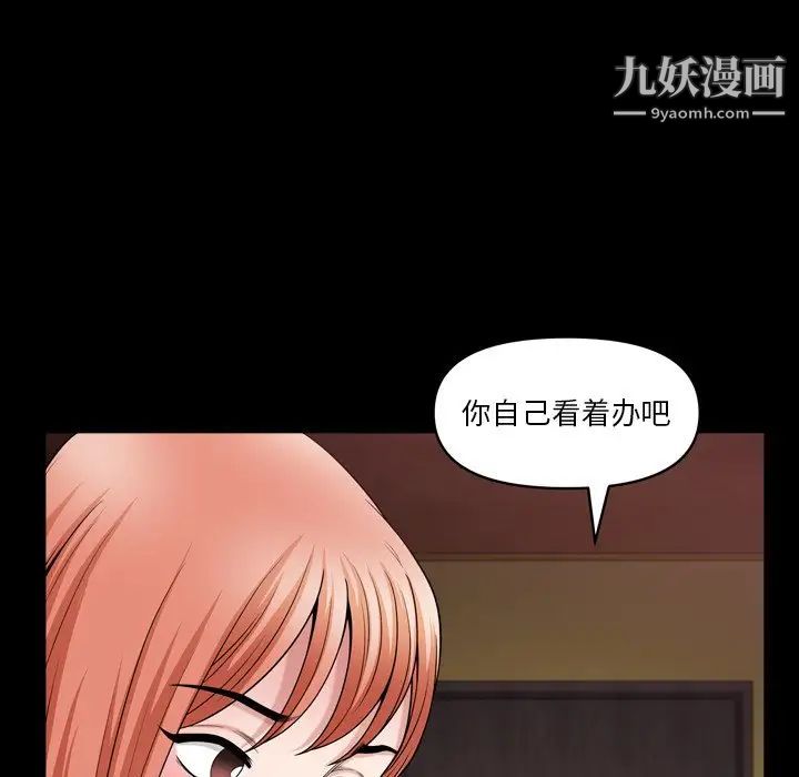 小混混第55话