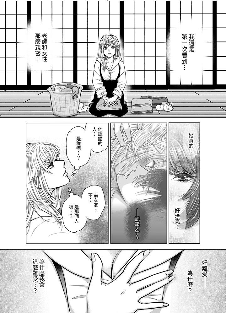 嘴上说着不要，下面却湿透瞭哦？~和腹黑京都男的国宝级SEX第7话