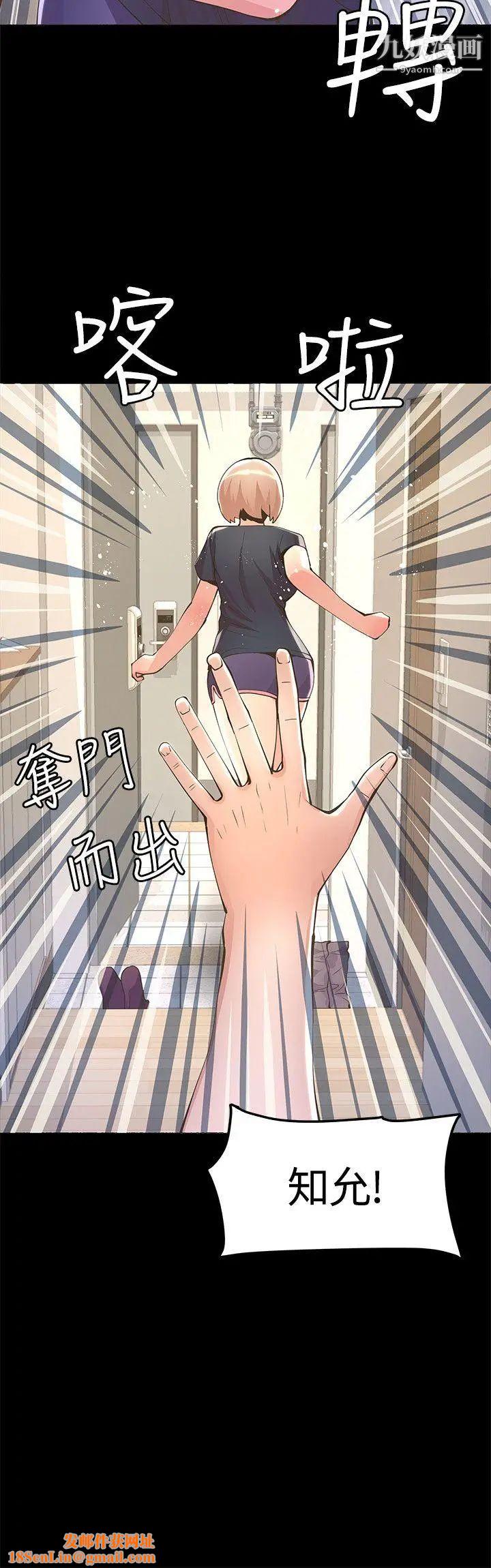 迷人的她第6话-荒唐的提案