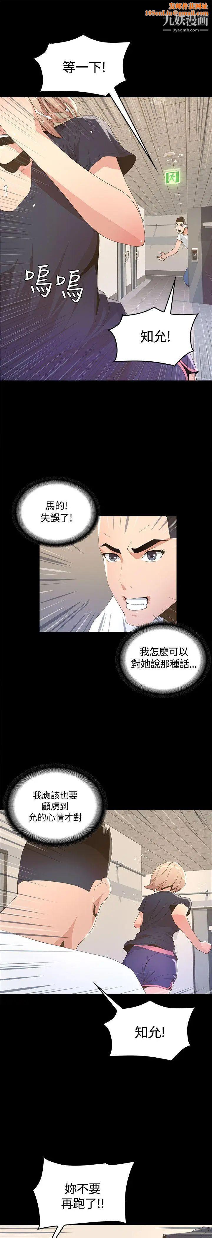 迷人的她第7话-尽全力满足妳!