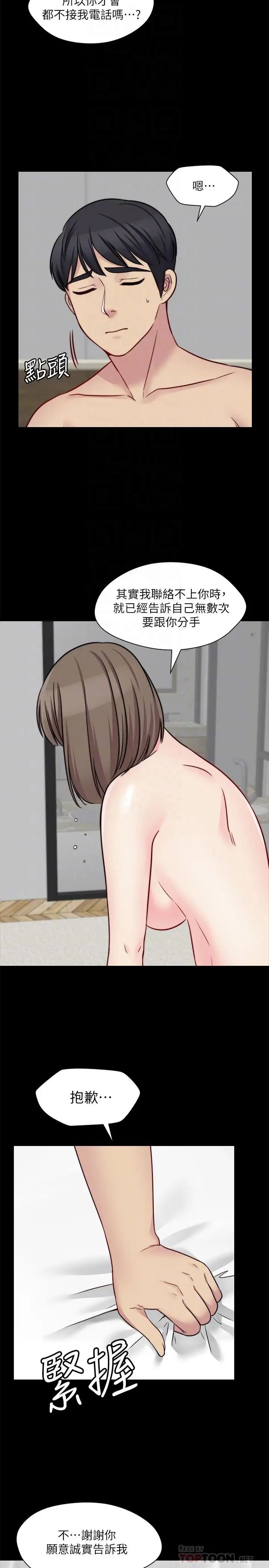 大嫂,哥哥的女人第27话-满脑子都是嫂嫂