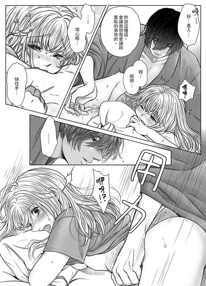 嘴上说着不要，下面却湿透瞭哦？~和腹黑京都男的国宝级SEX第8话