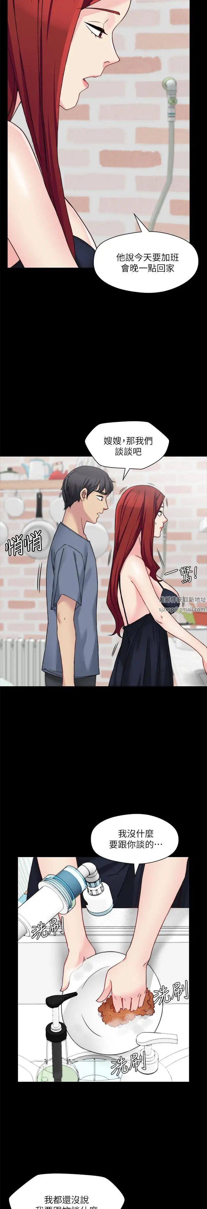 大嫂,哥哥的女人第27话-满脑子都是嫂嫂