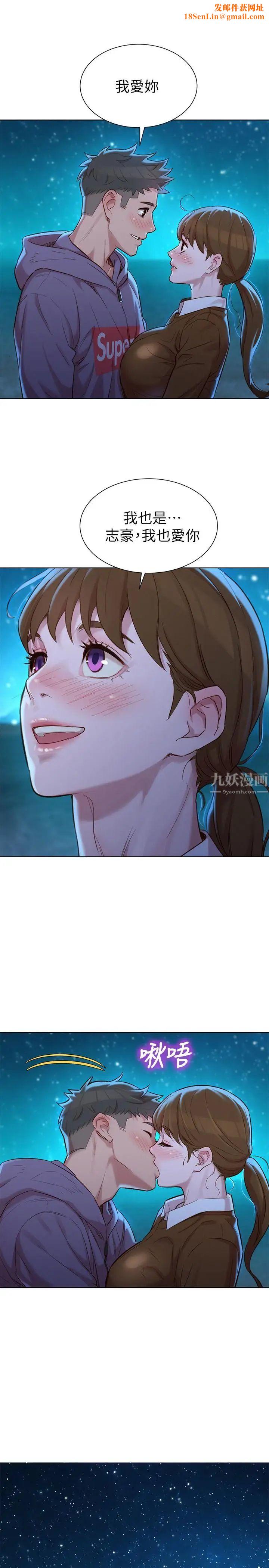 漂亮干姊姊第104话-在两人独处的夜晚海滩上