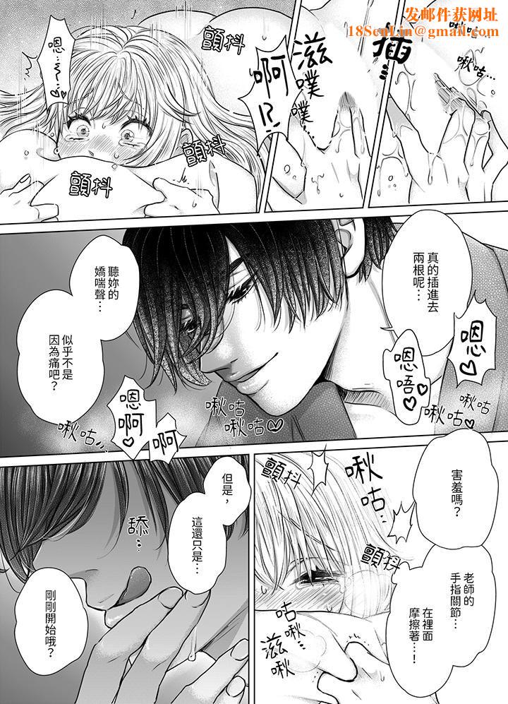 嘴上说着不要，下面却湿透瞭哦？~和腹黑京都男的国宝级SEX第8话