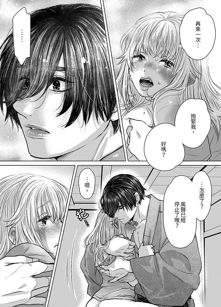 嘴上说着不要,下面却湿透瞭哦?~和腹黑京都男的国宝级SEX第8话